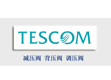 TESCOM减压阀