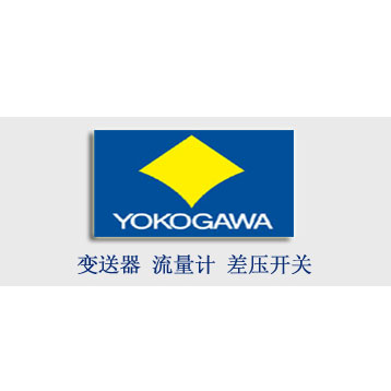 横河YOKOGAWA电磁流量计