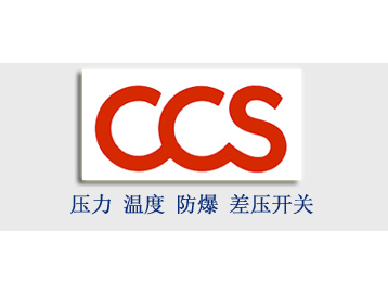 CCS压力开关