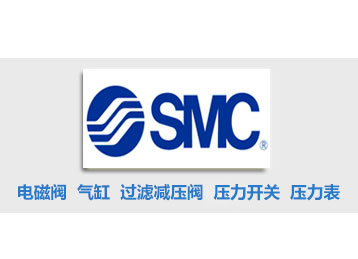 SMC电磁阀