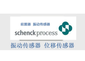 schenck振动传感器 位移传感器