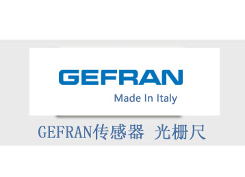 意大利GEFRAN传感器 光栅尺
