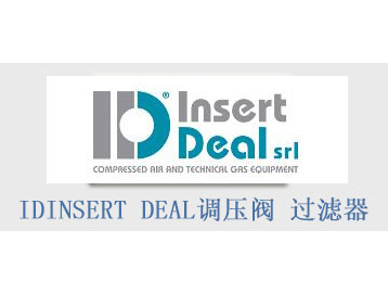 ID INSERT DEAL调压阀 过滤器