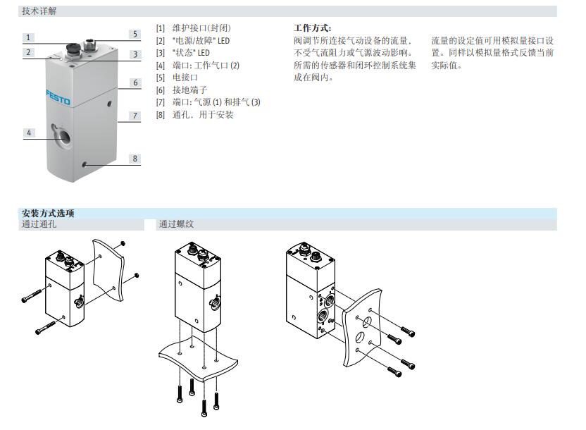 FESTO 2DC.jpg